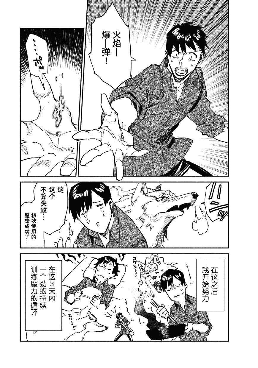 第8话