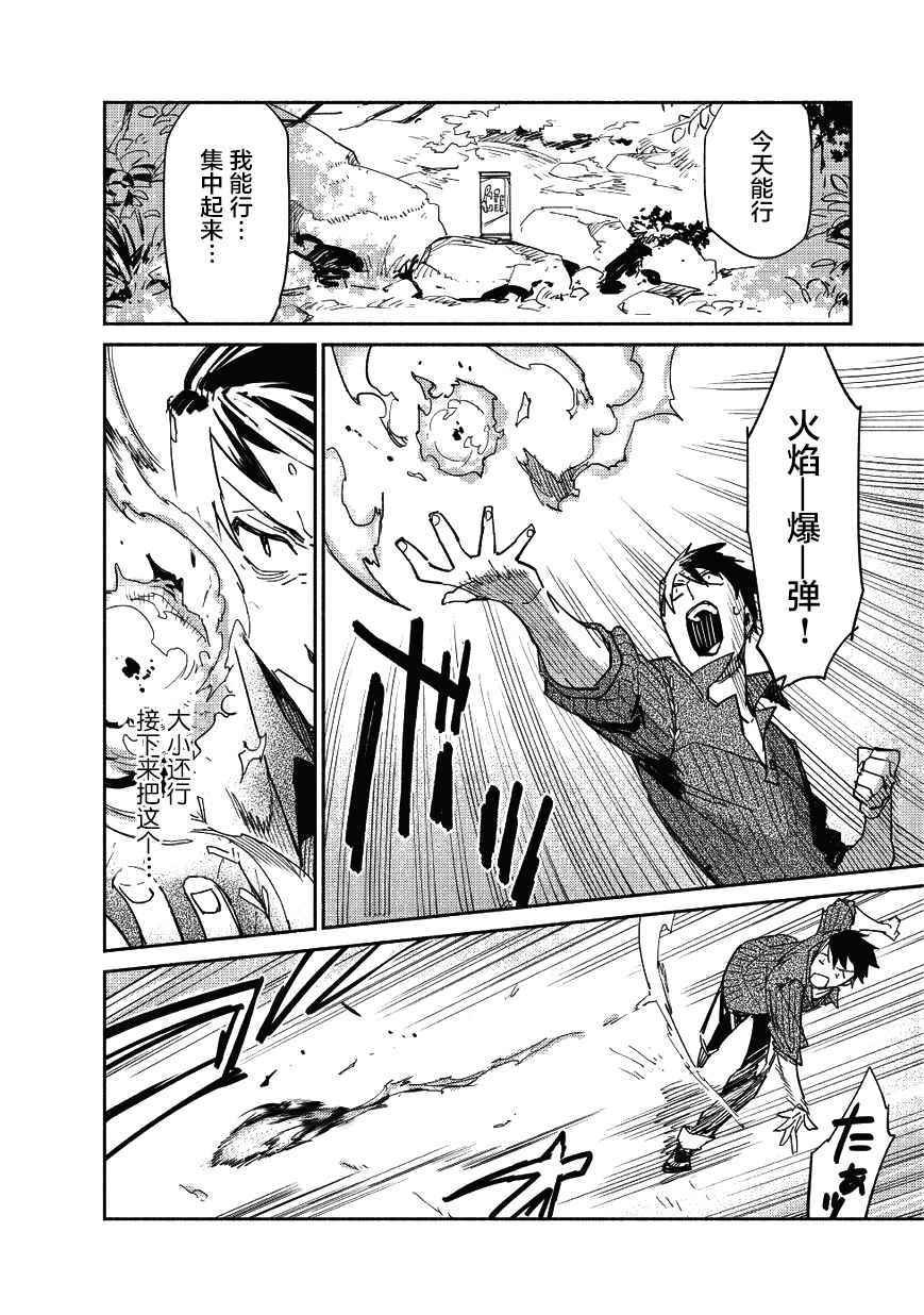 第8话