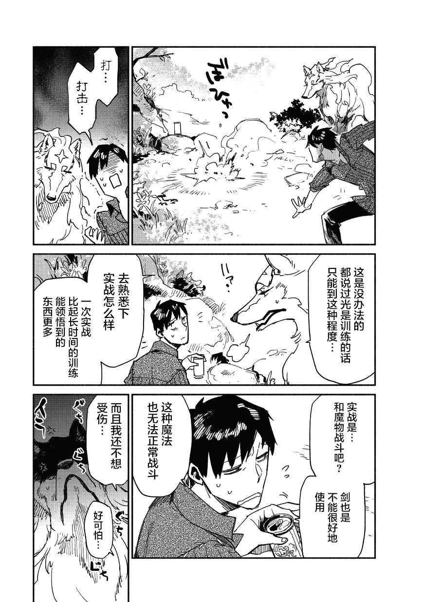 第8话