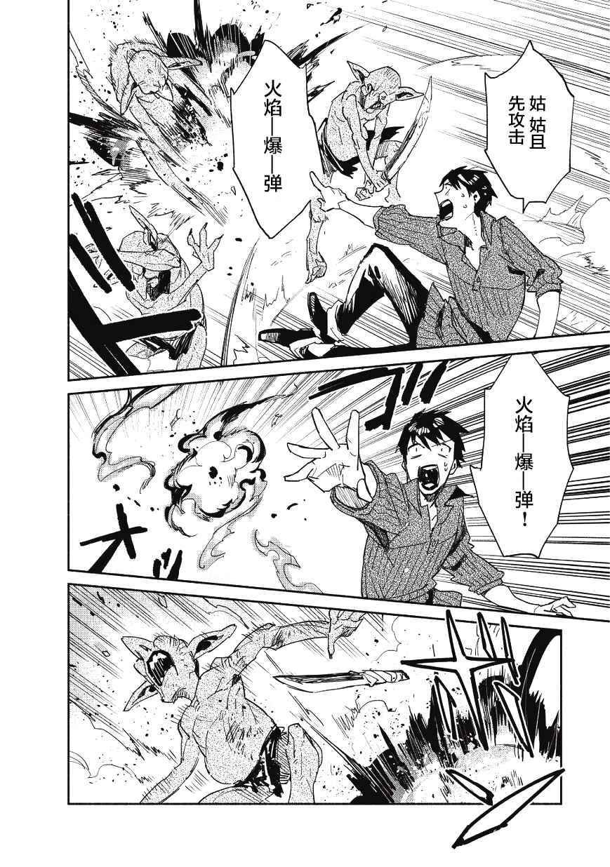 第8话