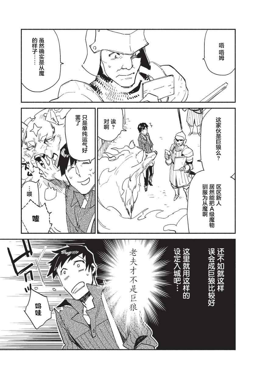 第9话