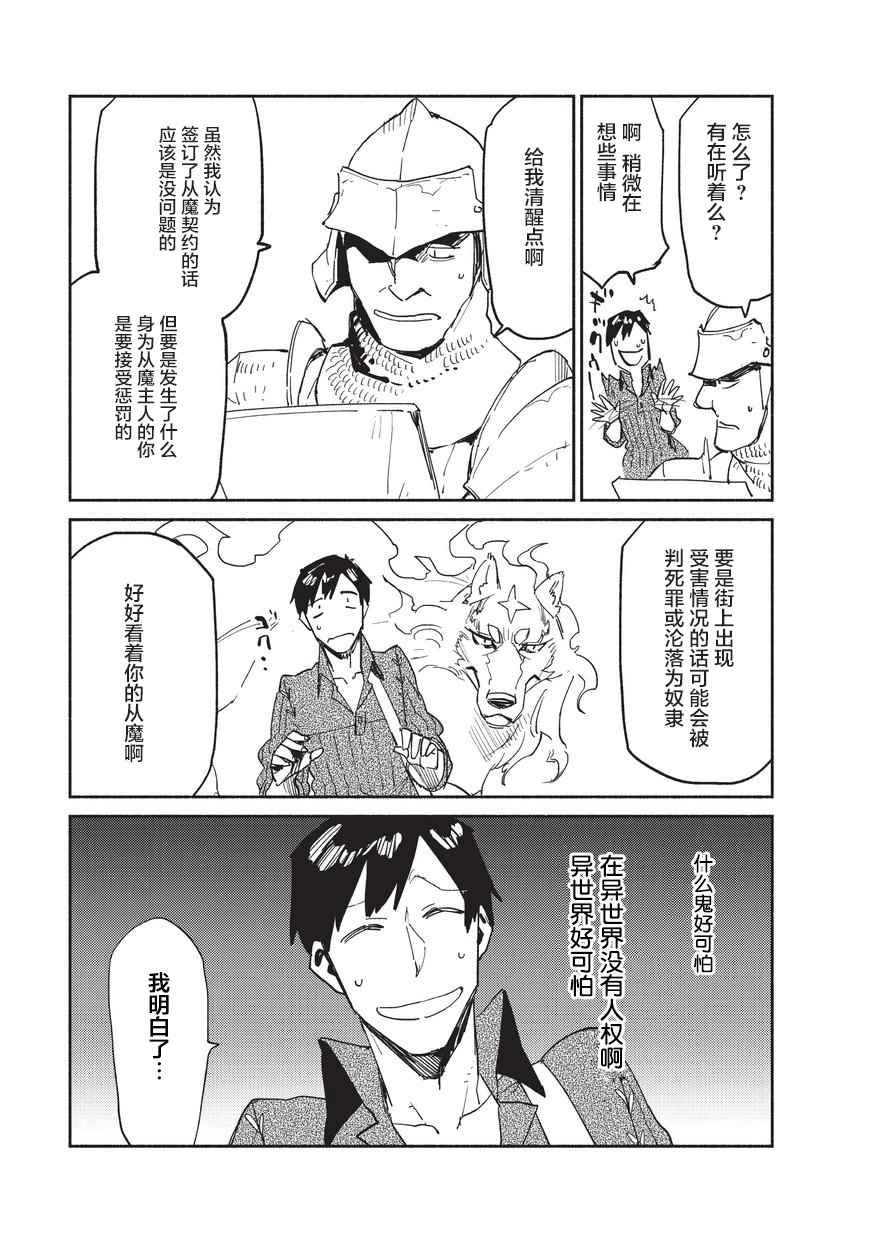 第9话