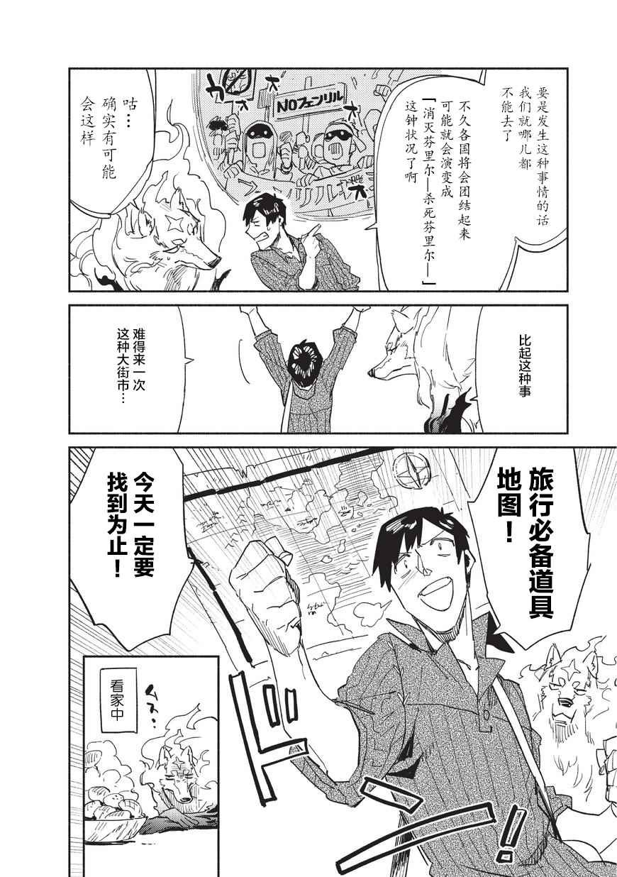 第9话