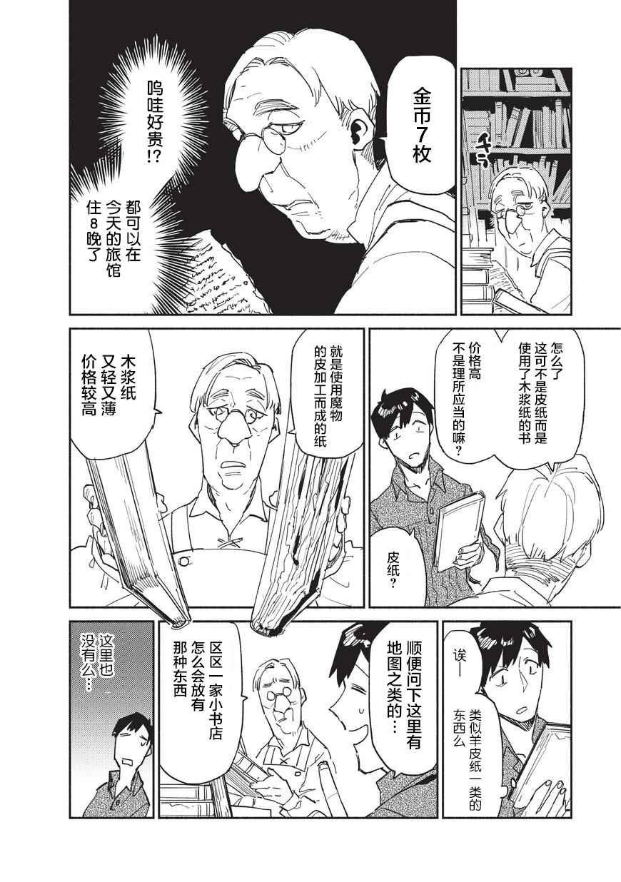 第9话