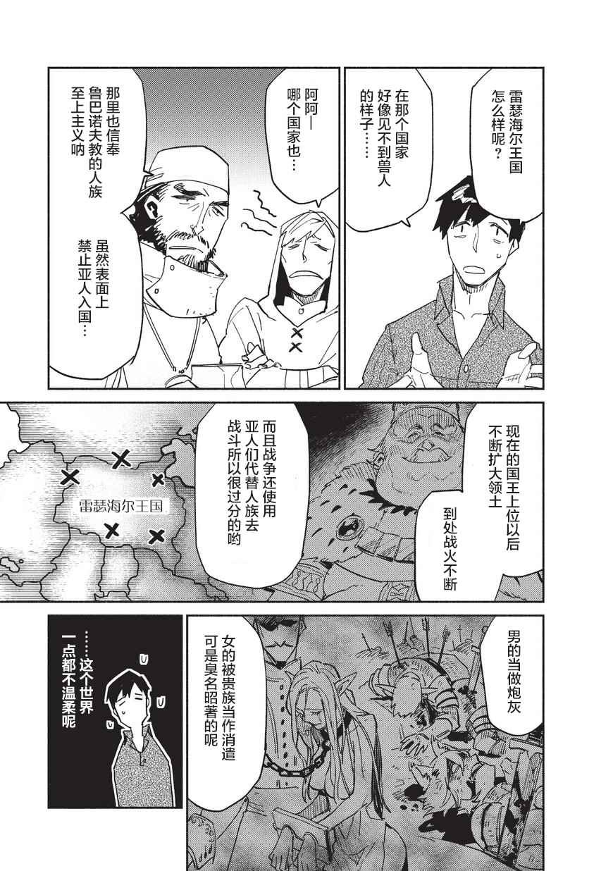 第9话