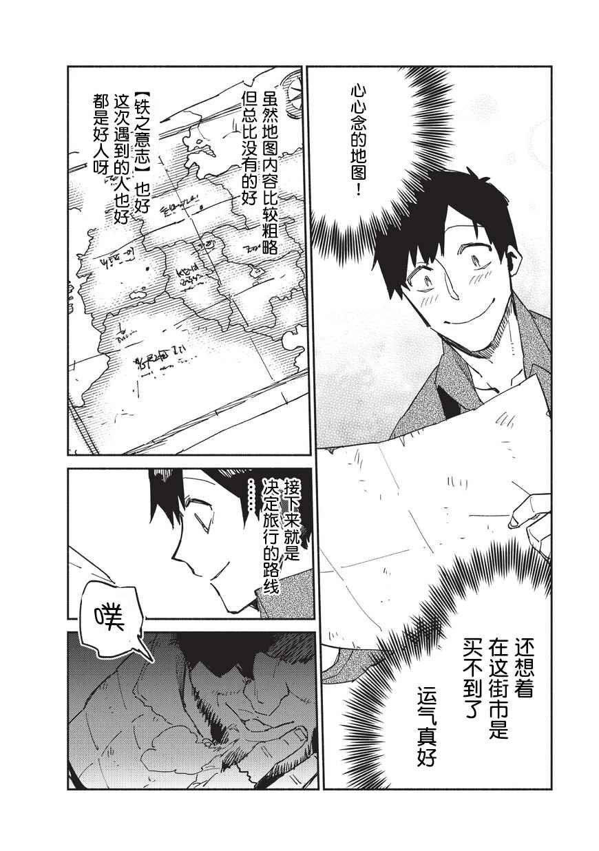 第9话