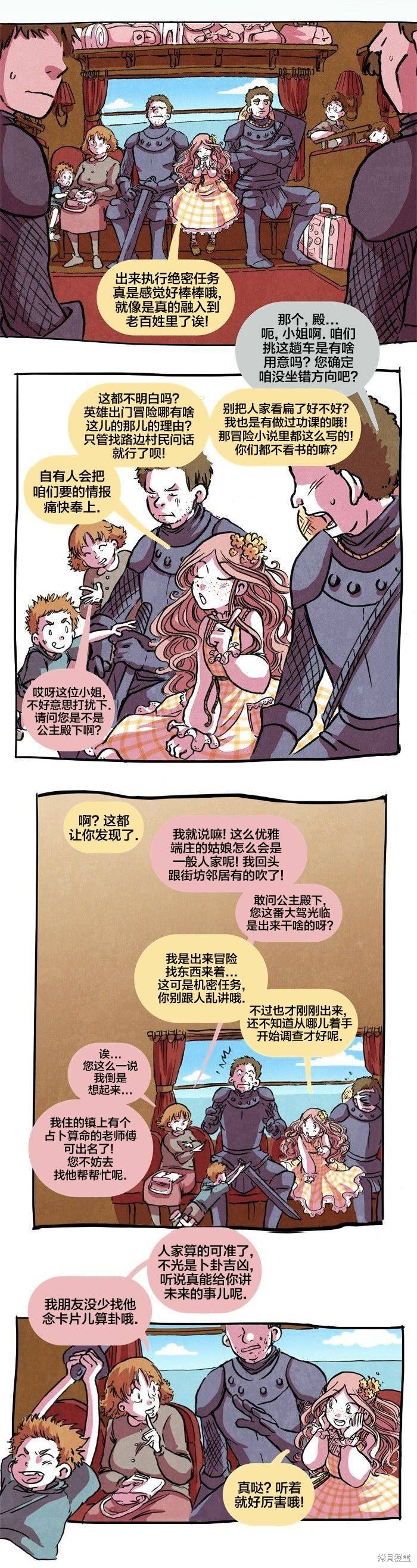 第10话