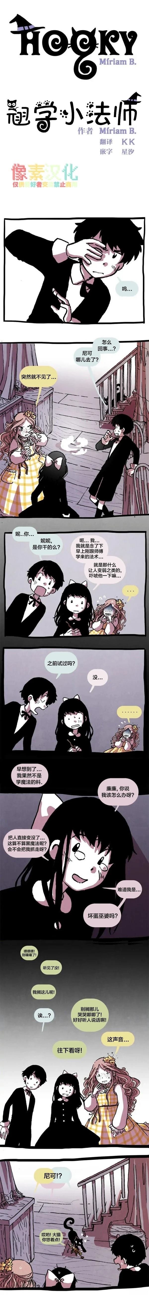第14话