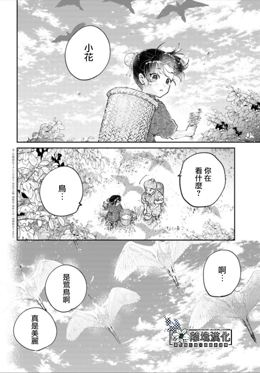 第1.1话