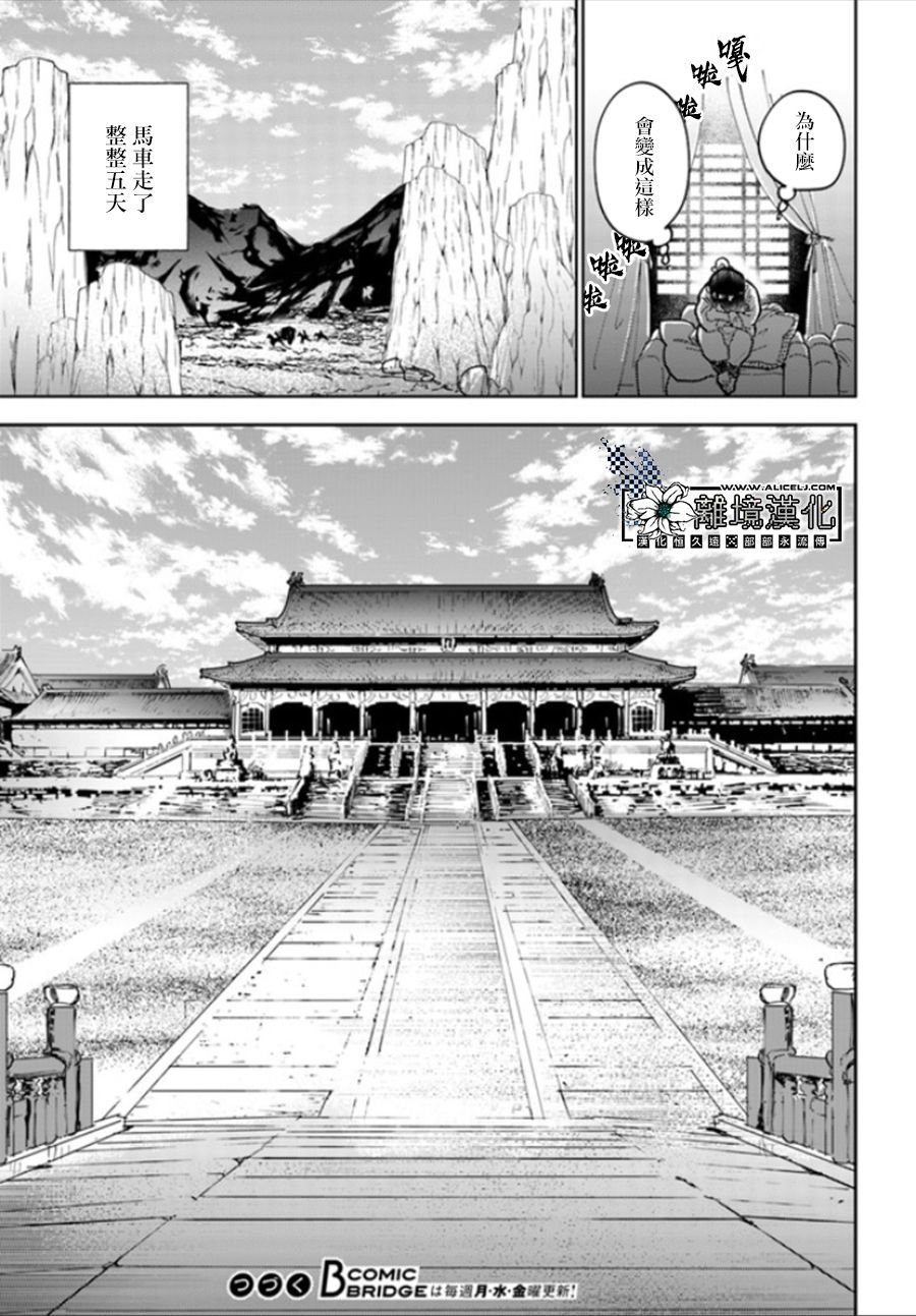 第1.1话