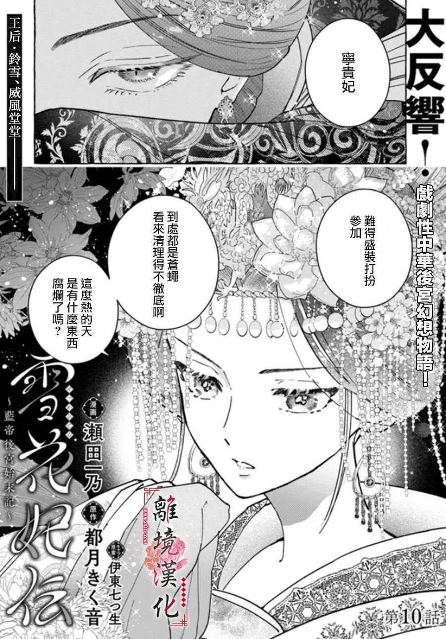 第10话