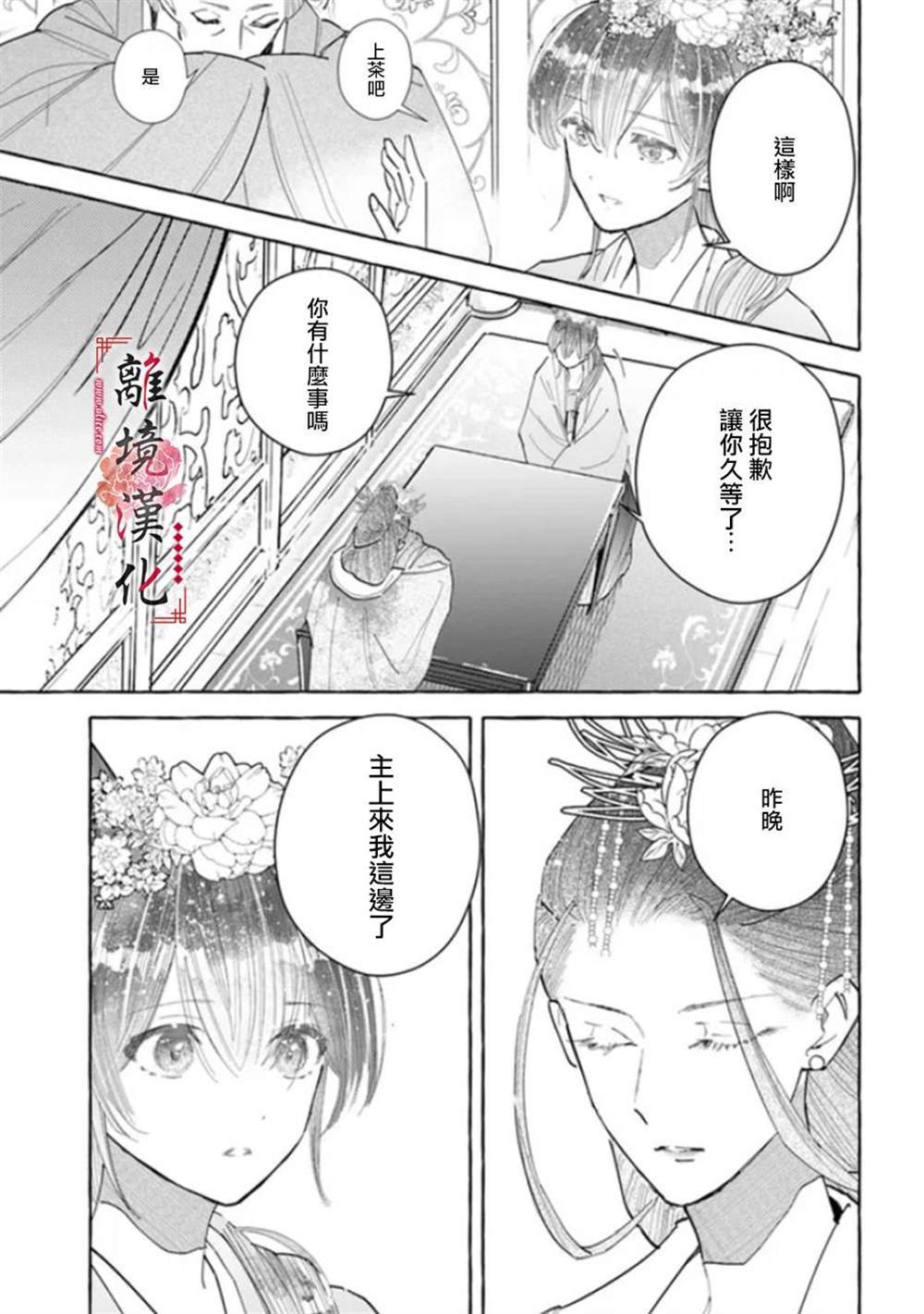 第12话