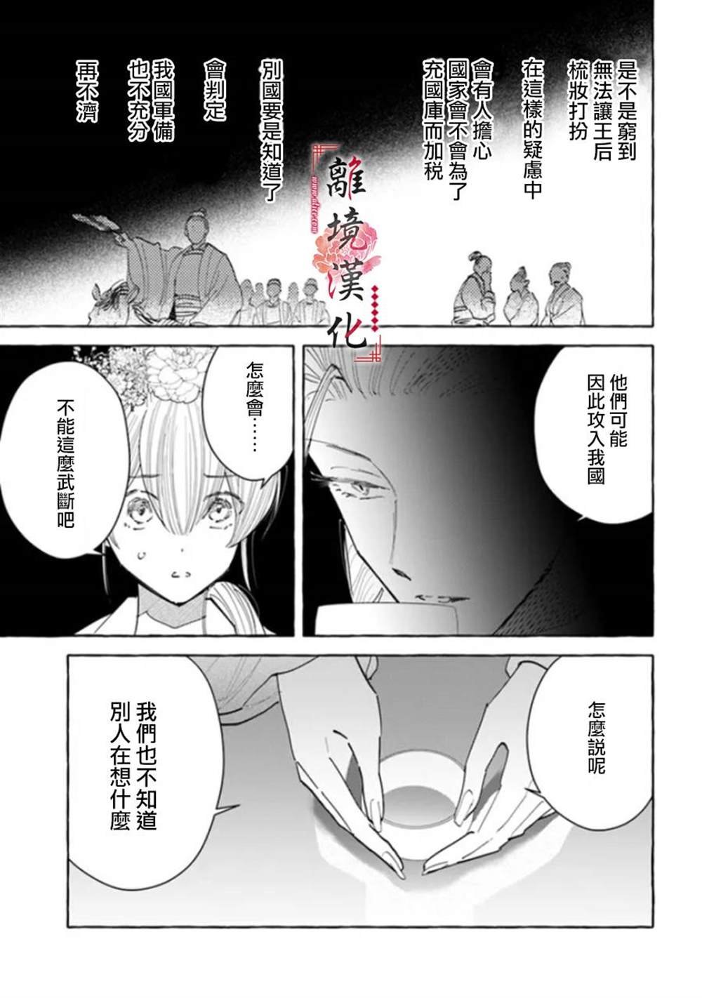 第12话