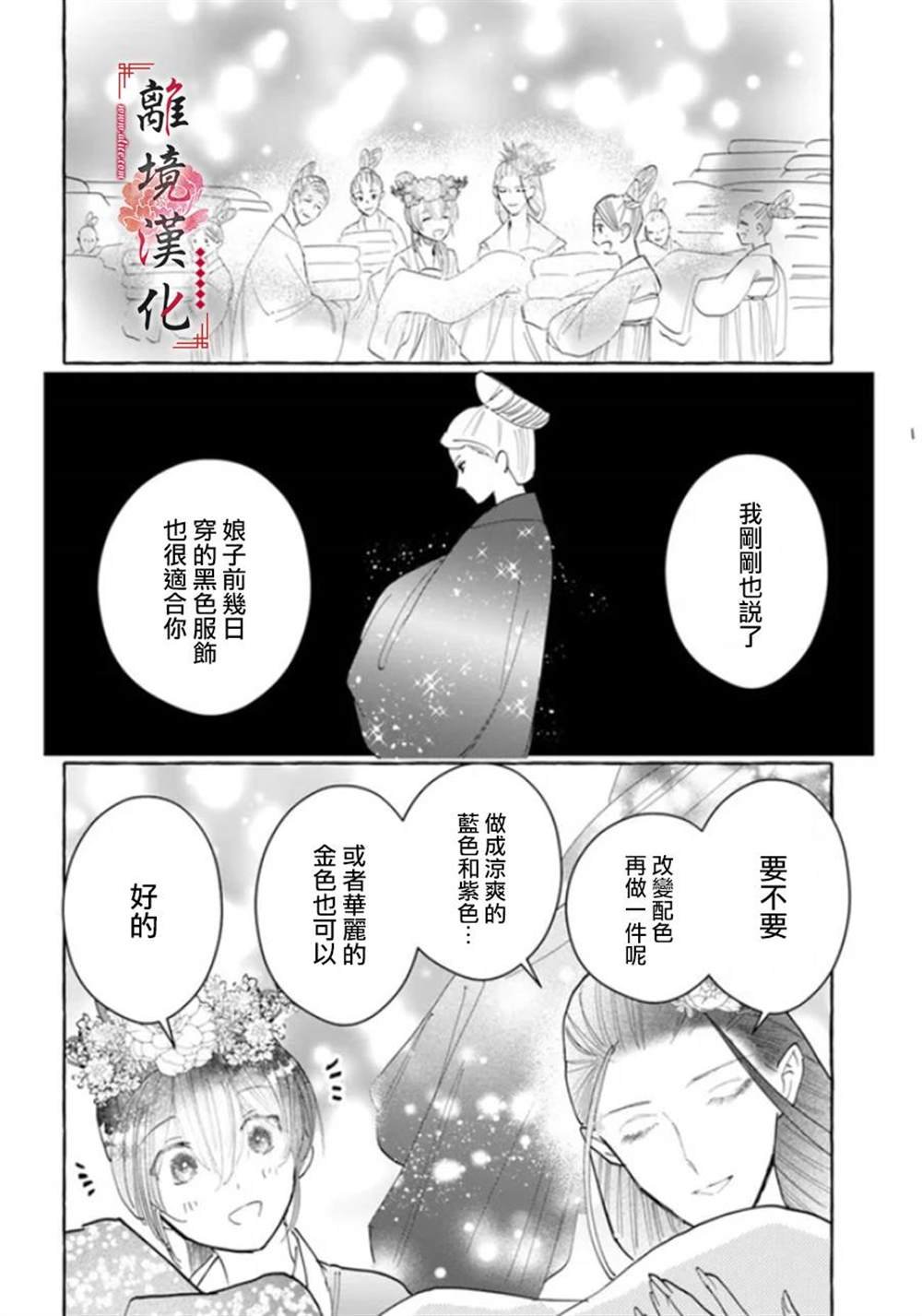 第12话