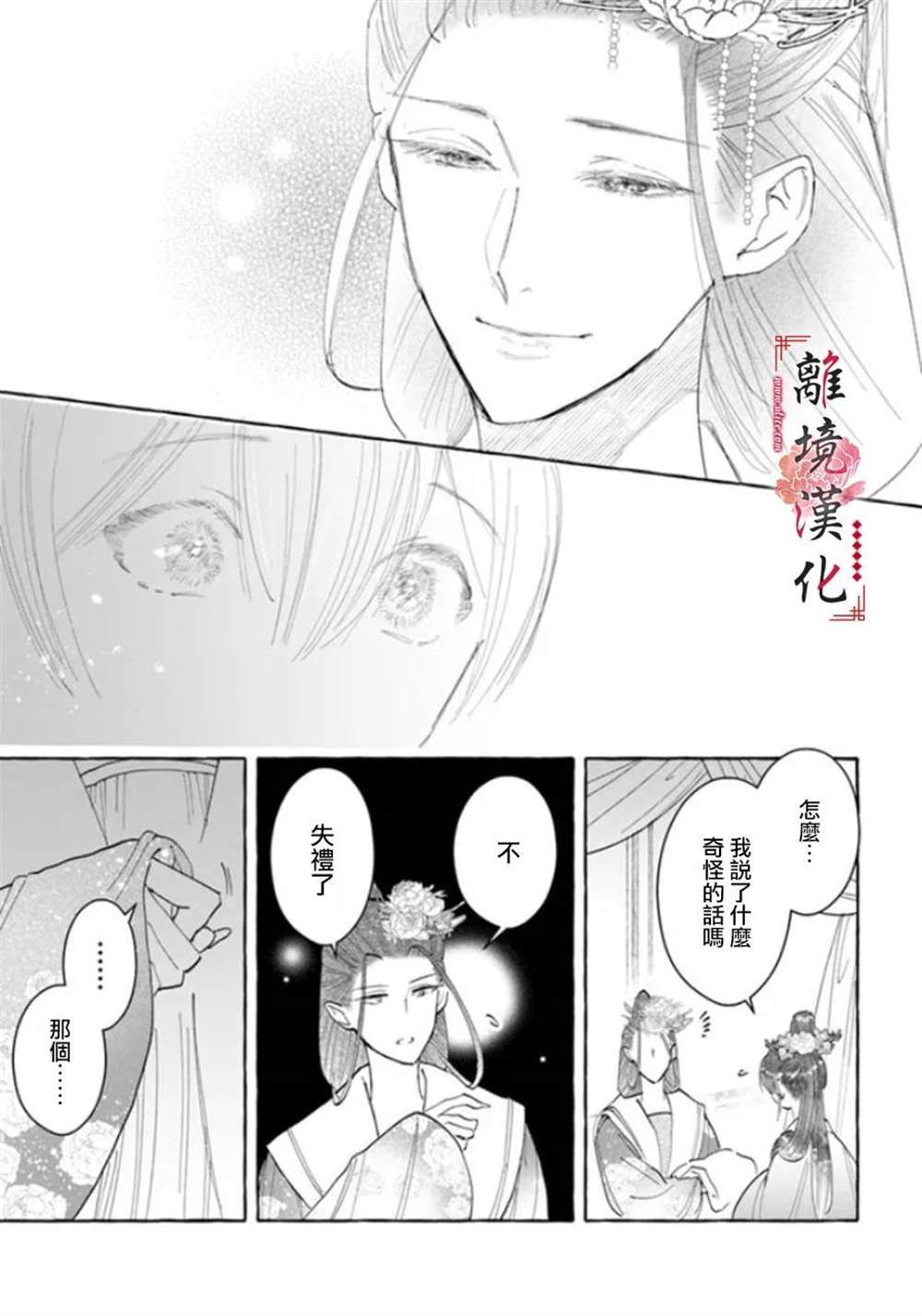 第12话