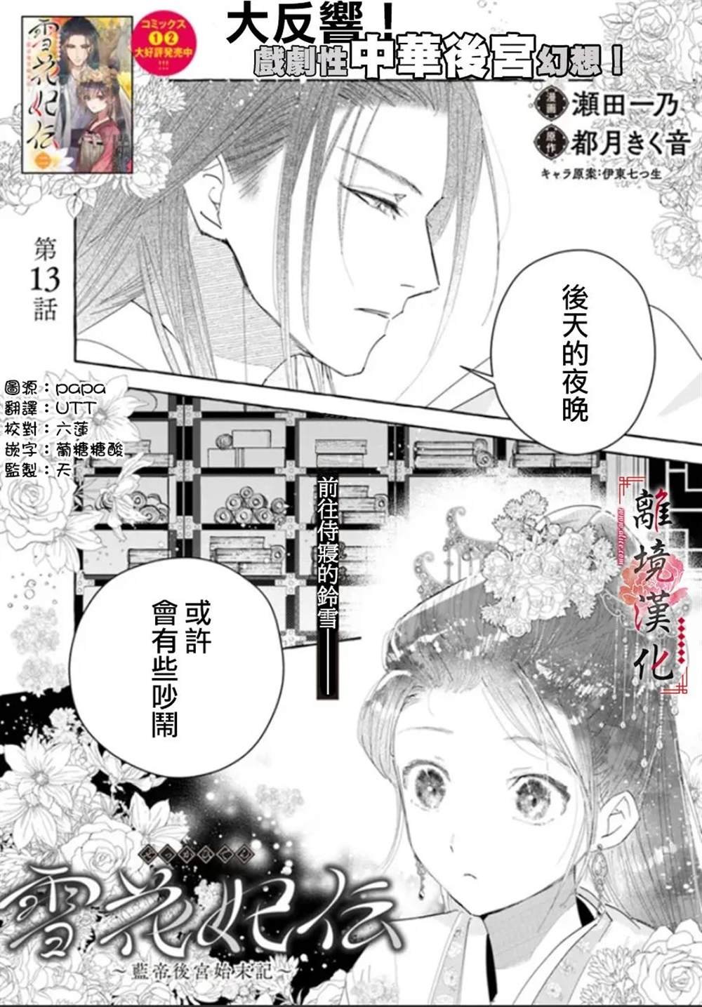 第13话