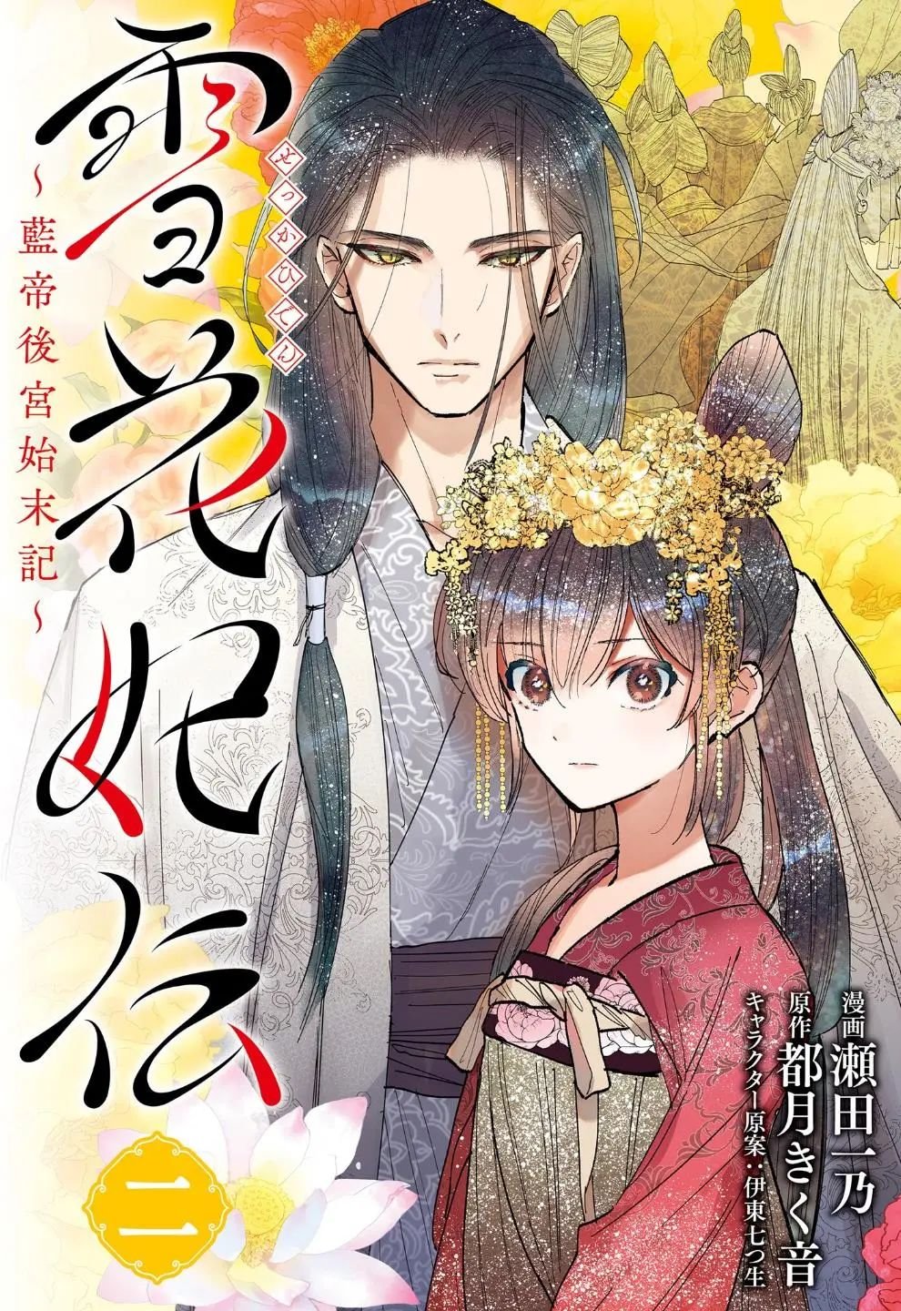 第14话