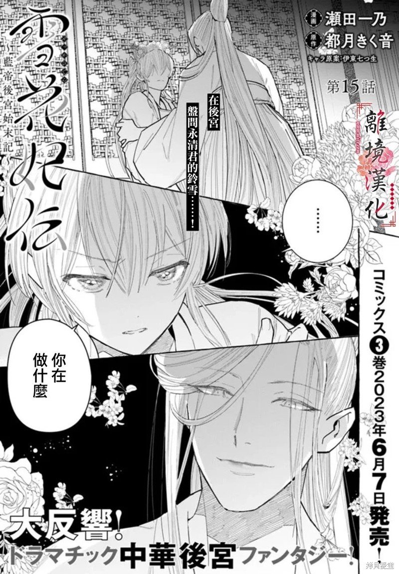 第15话