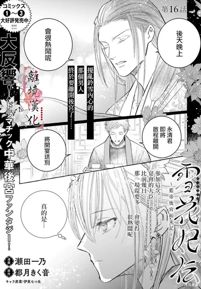 第16话