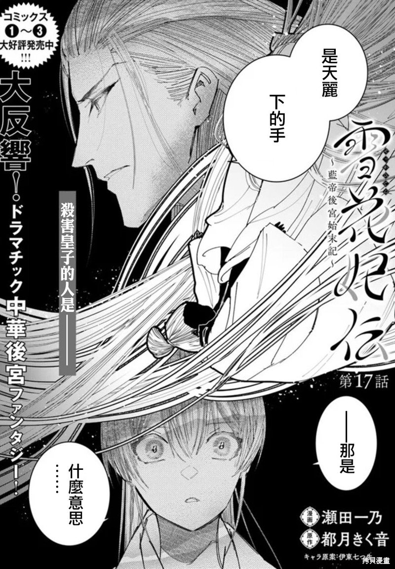 第17话