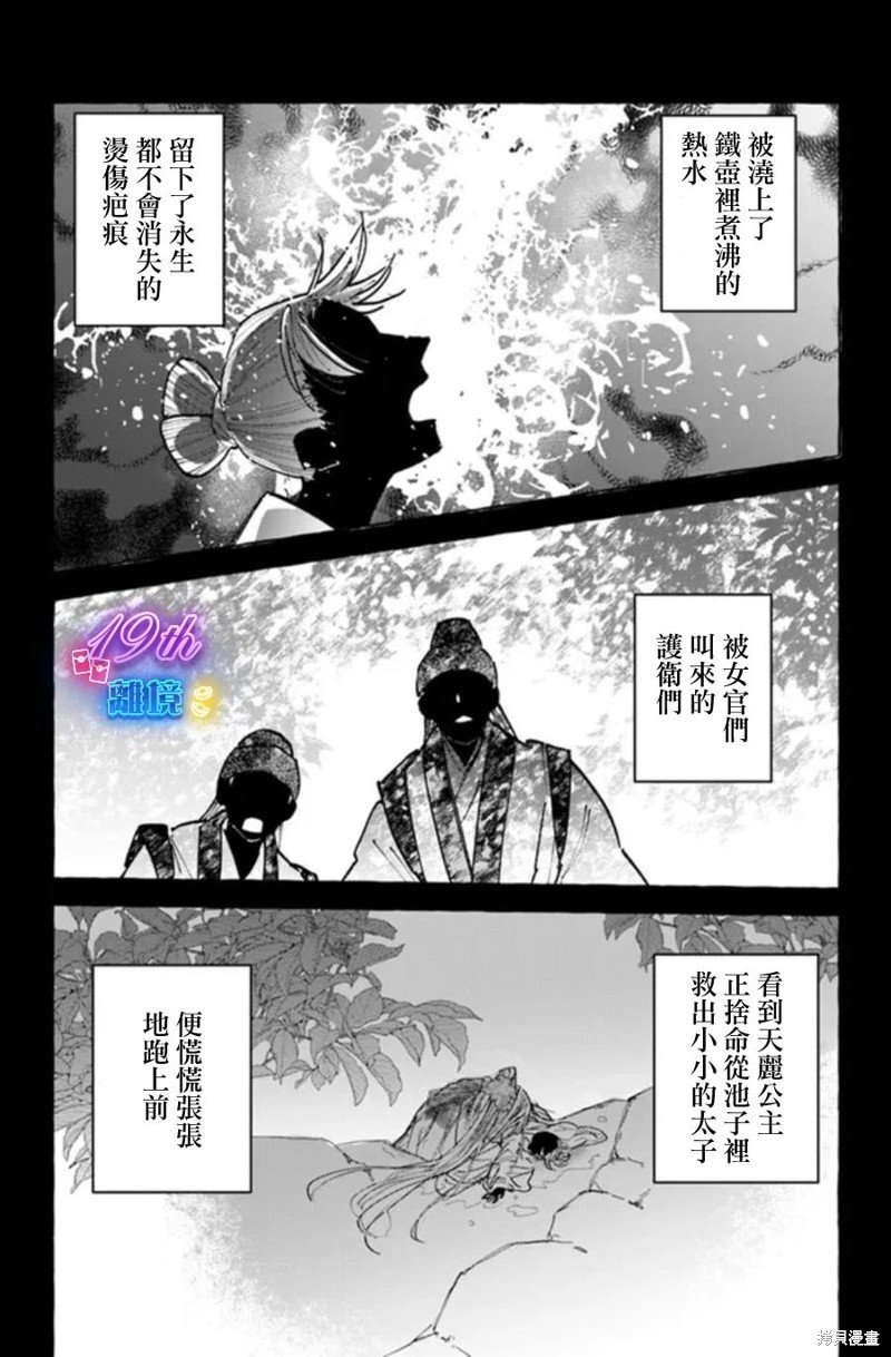 第18话
