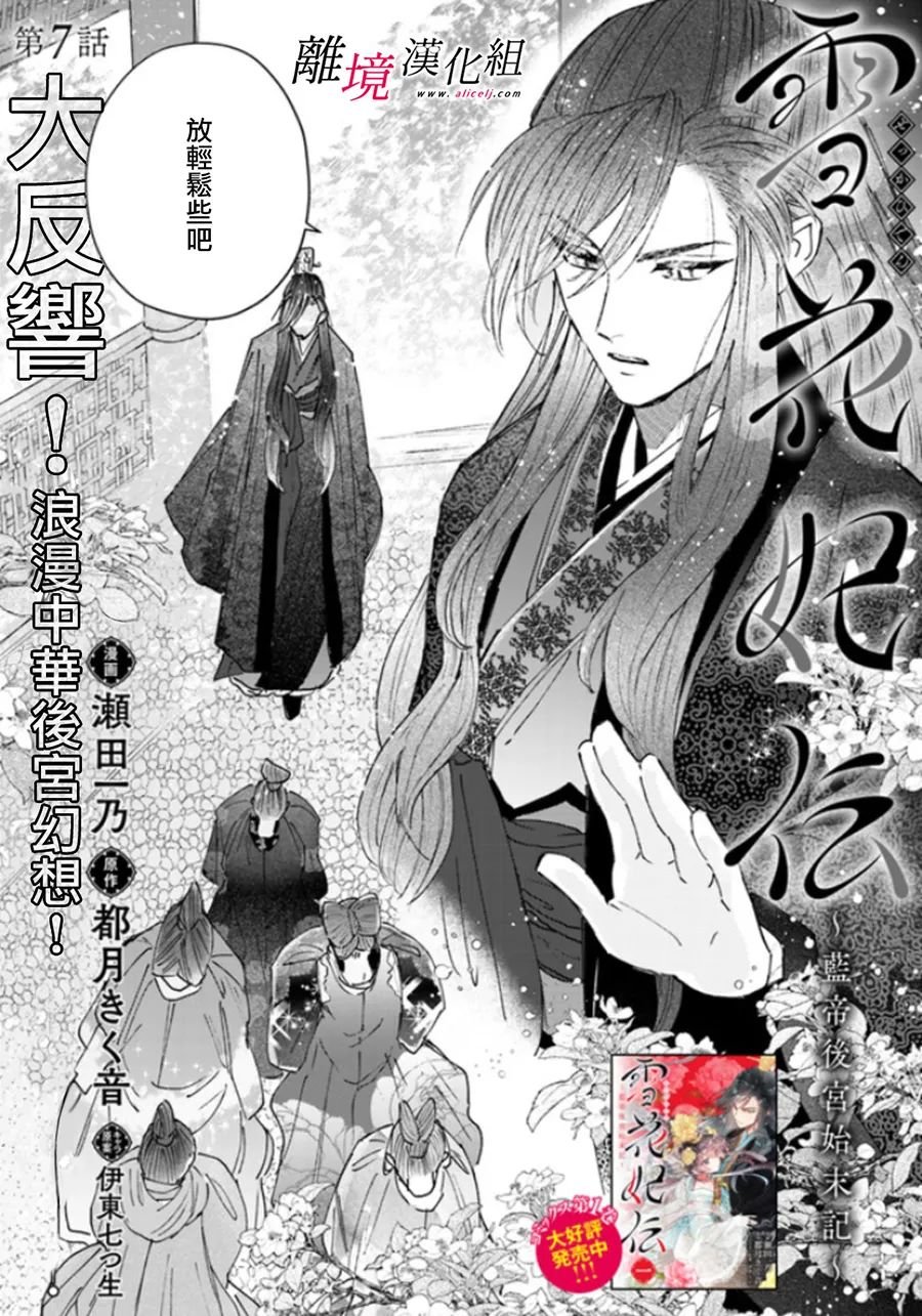 第7话
