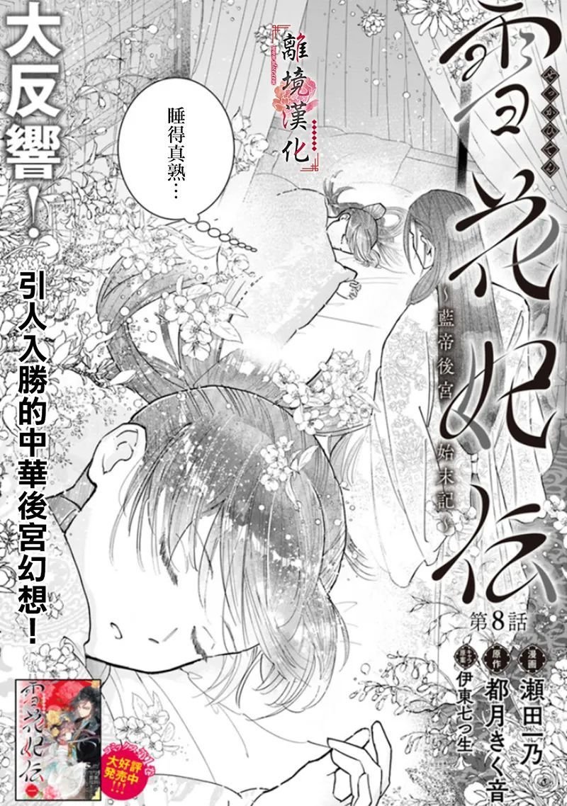 第8话