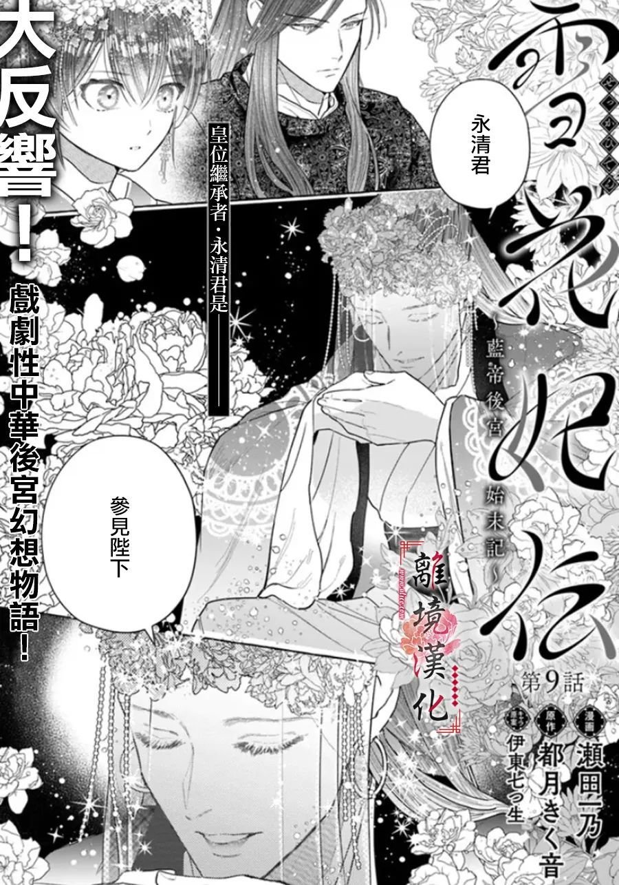 第9话