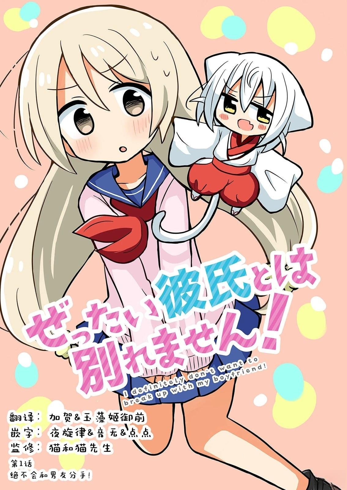 第1话