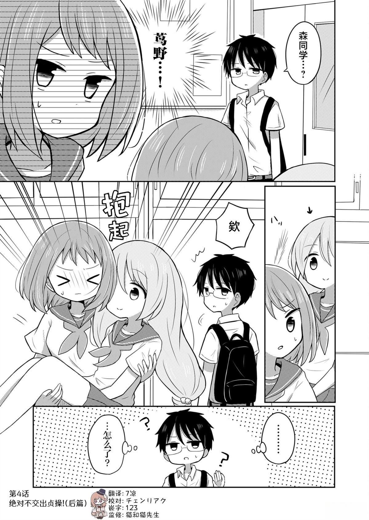 第4话