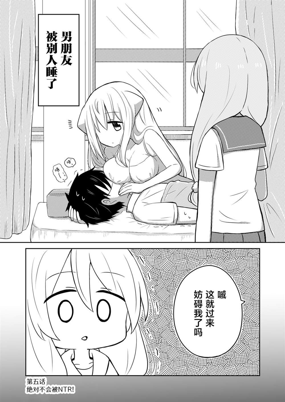第5话