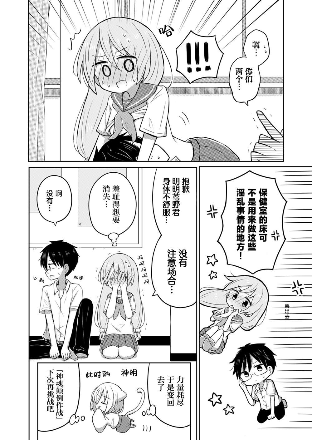 第5话