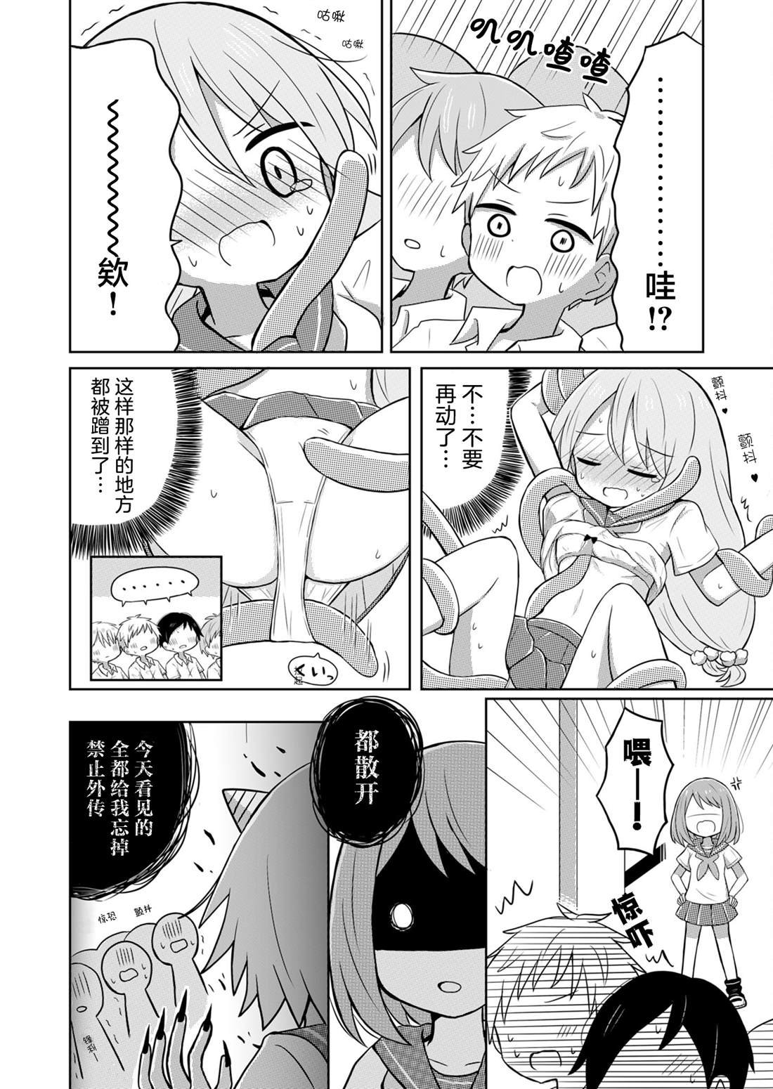 第6话