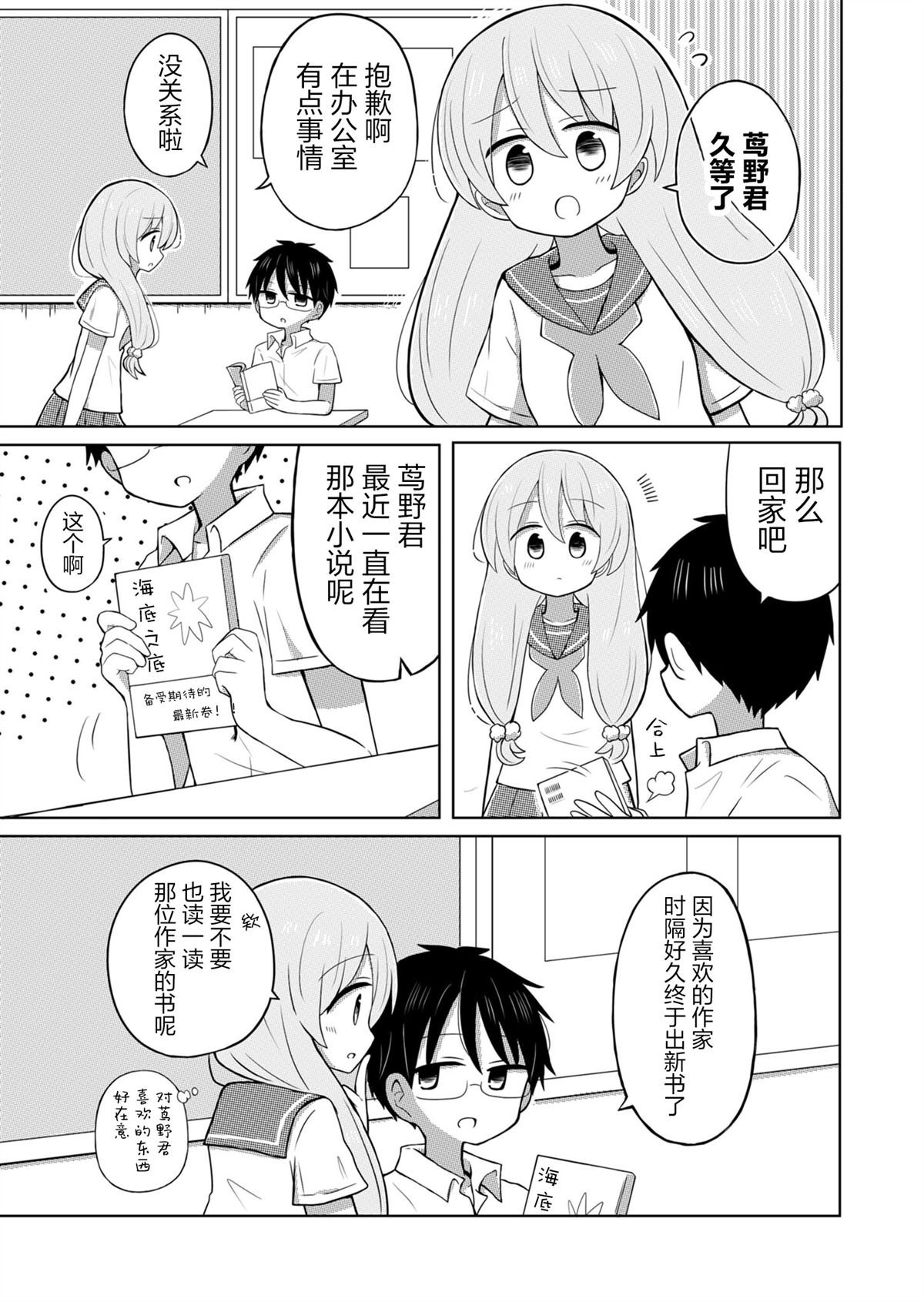 第9话