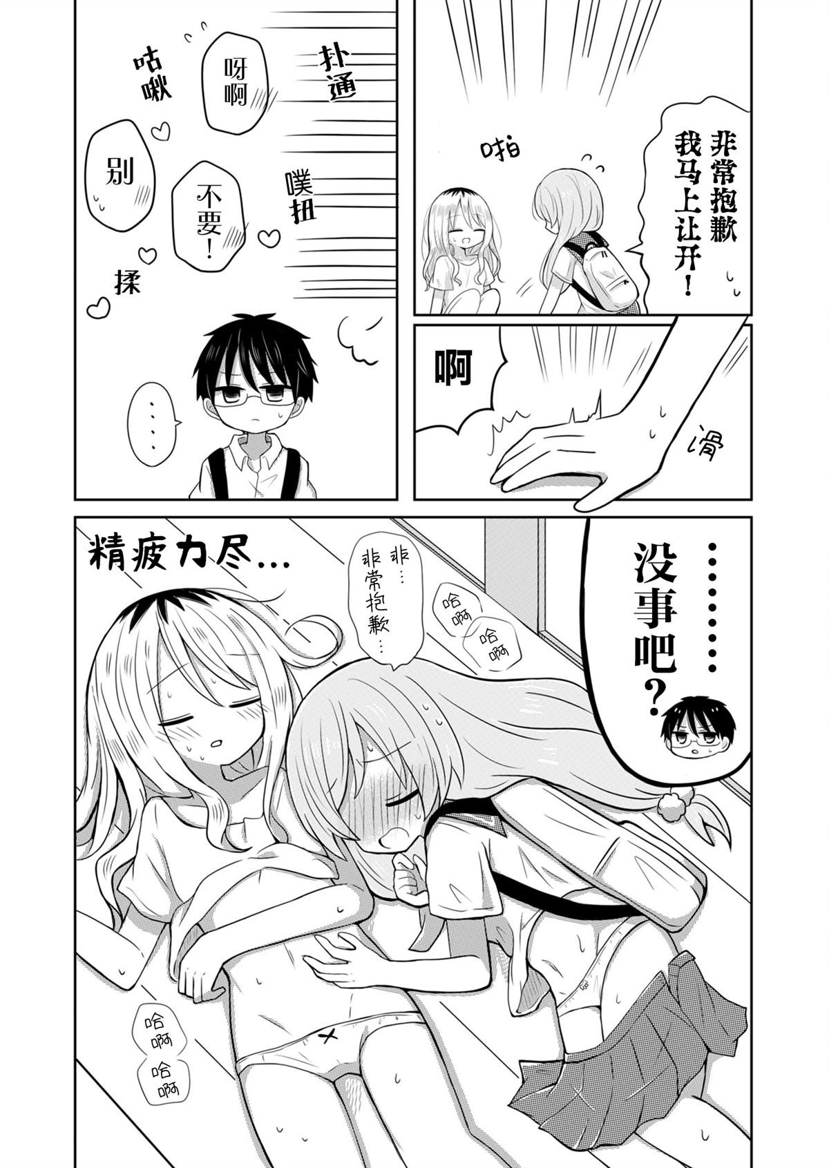 第9话