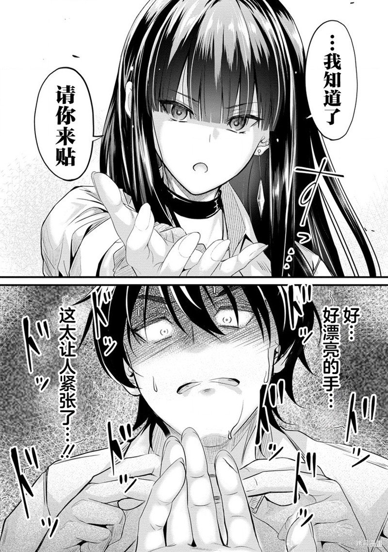 第8.2话