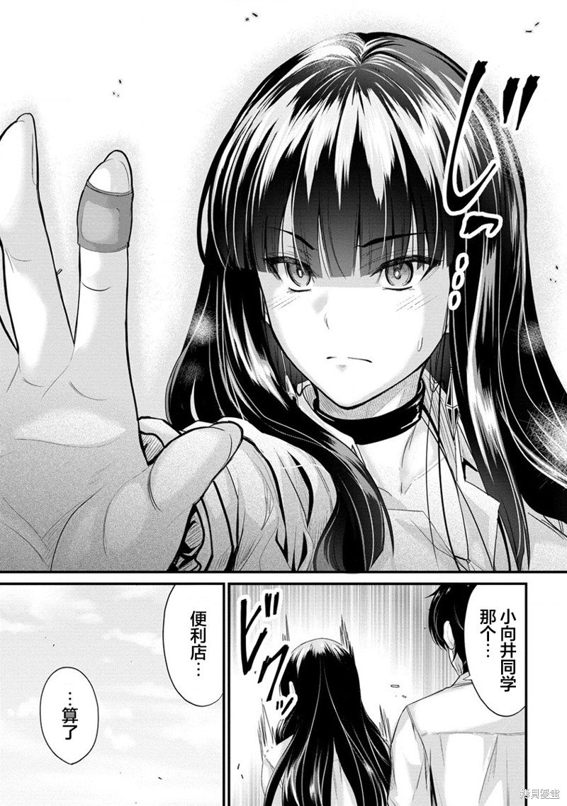 第8.2话