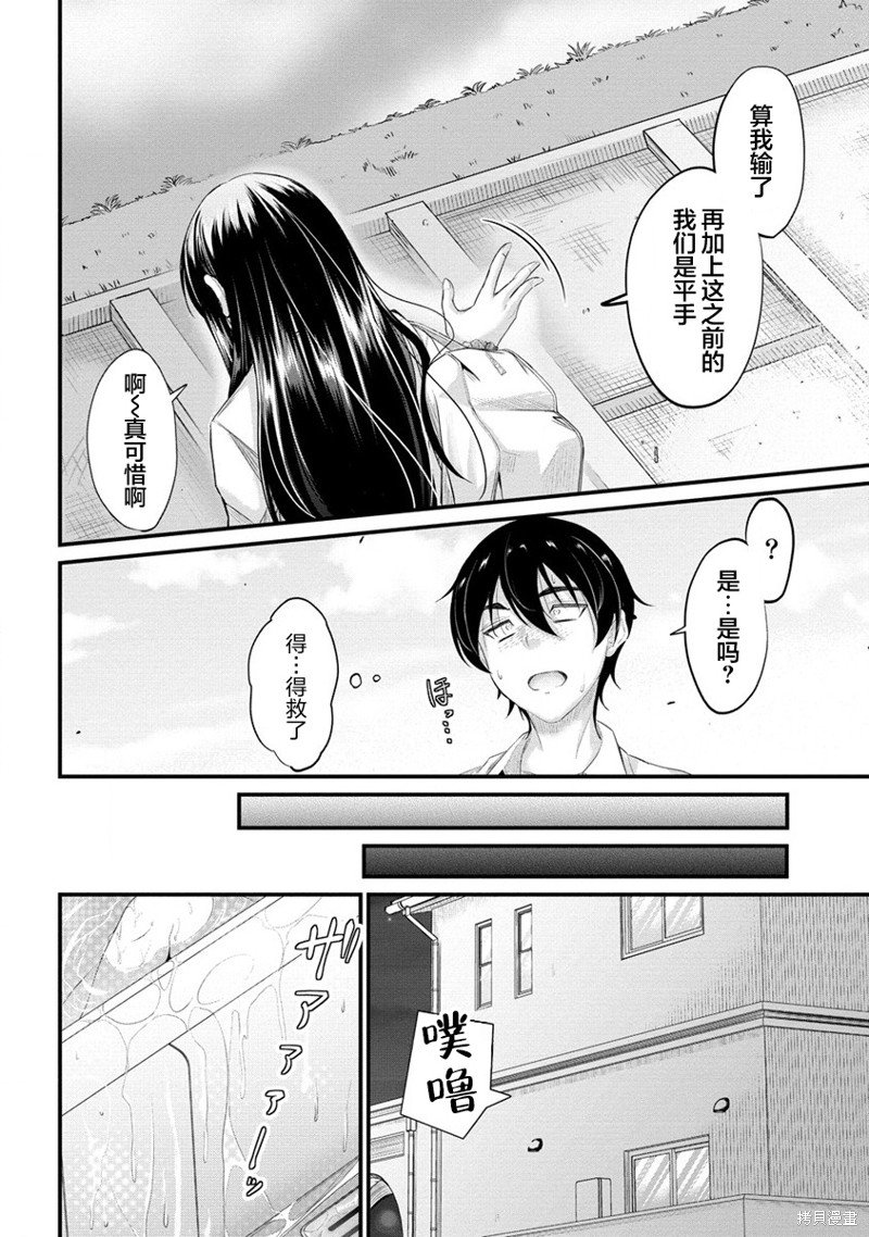 第8.2话