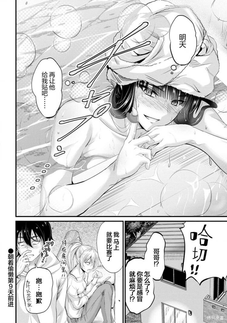 第8.2话