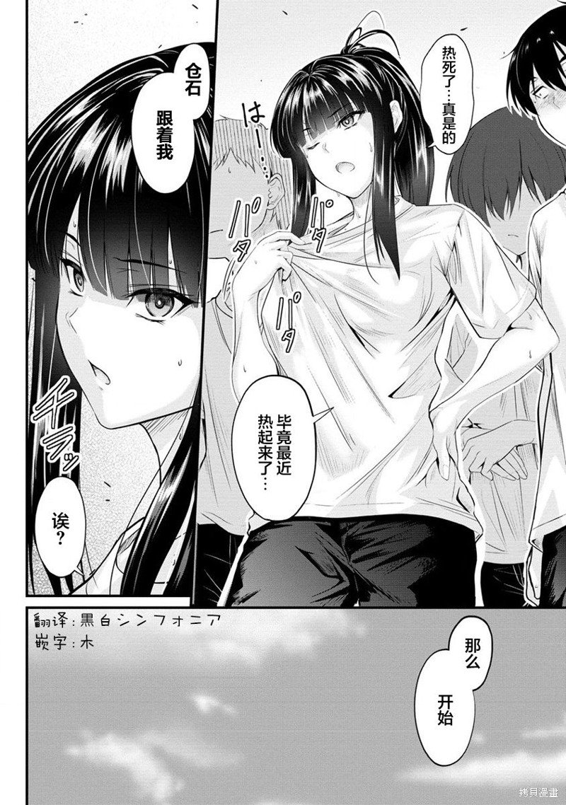 第9.1话