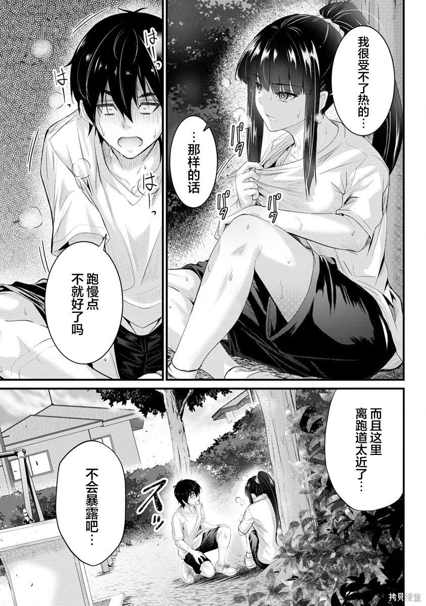 第9.2话