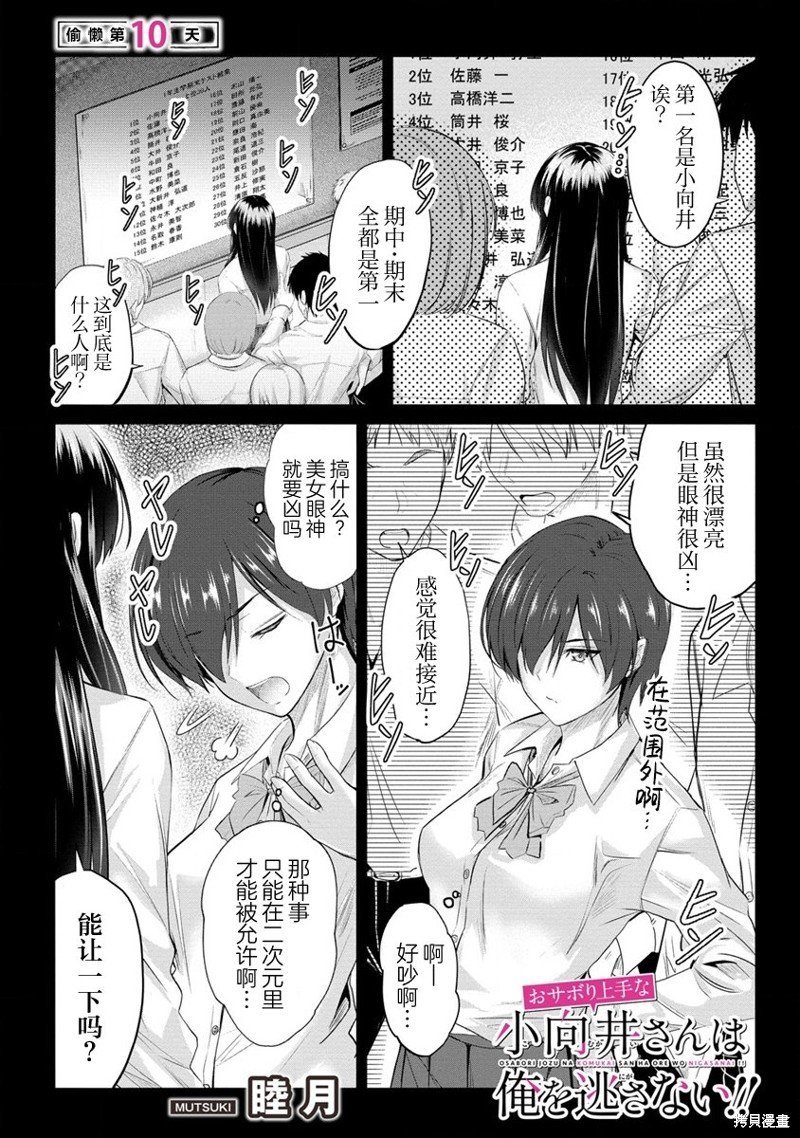 第10.1话