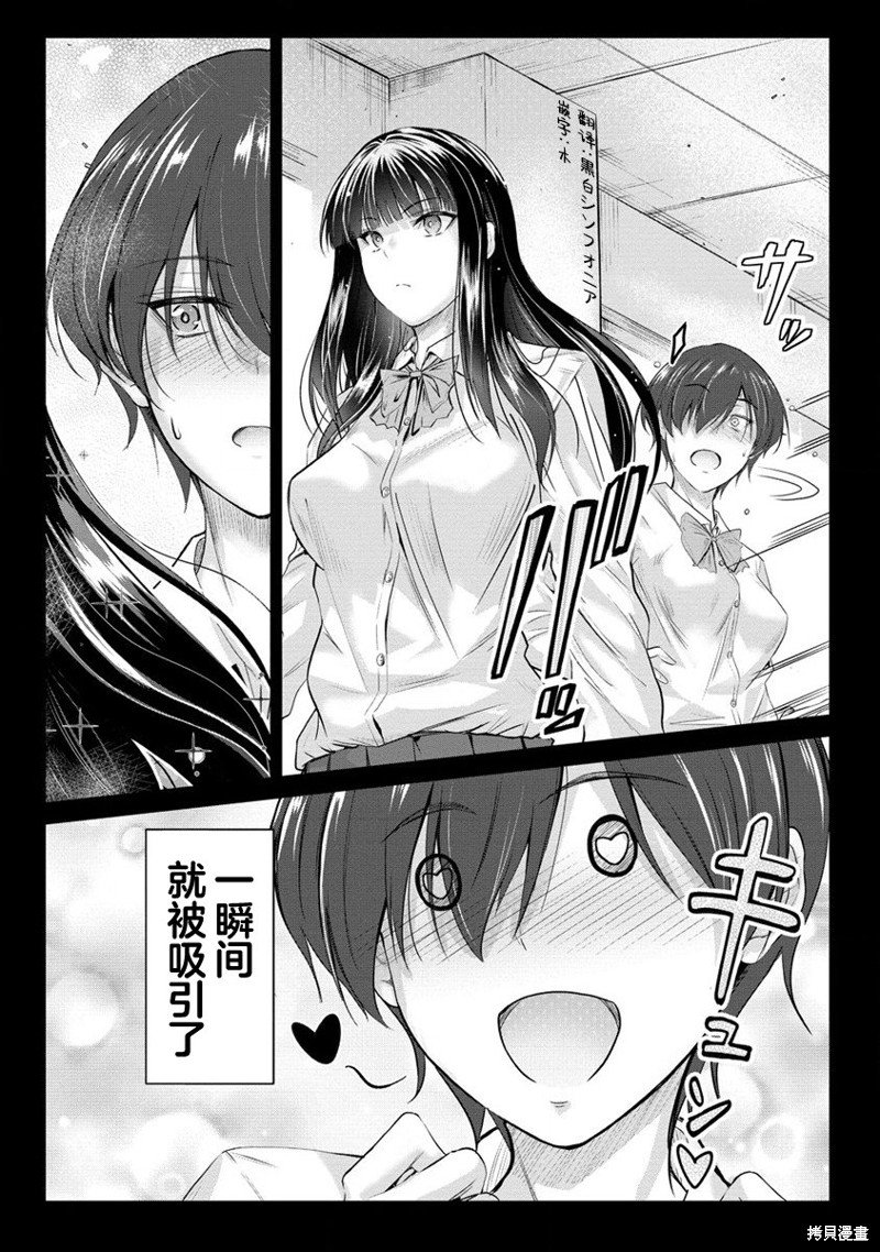 第10.1话