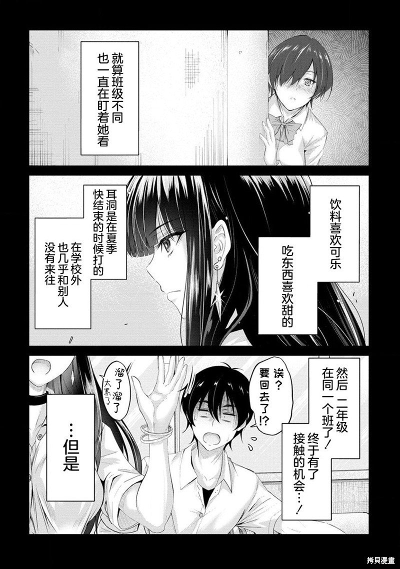 第10.1话
