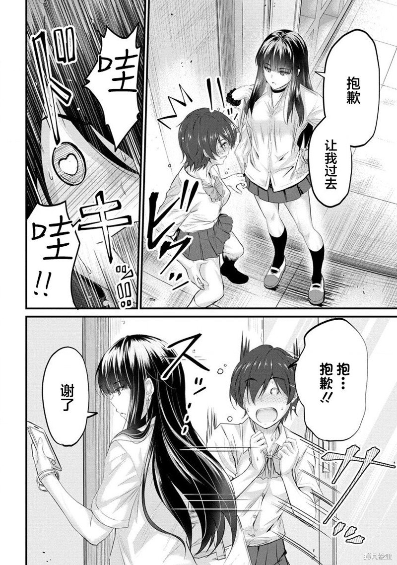 第10.1话