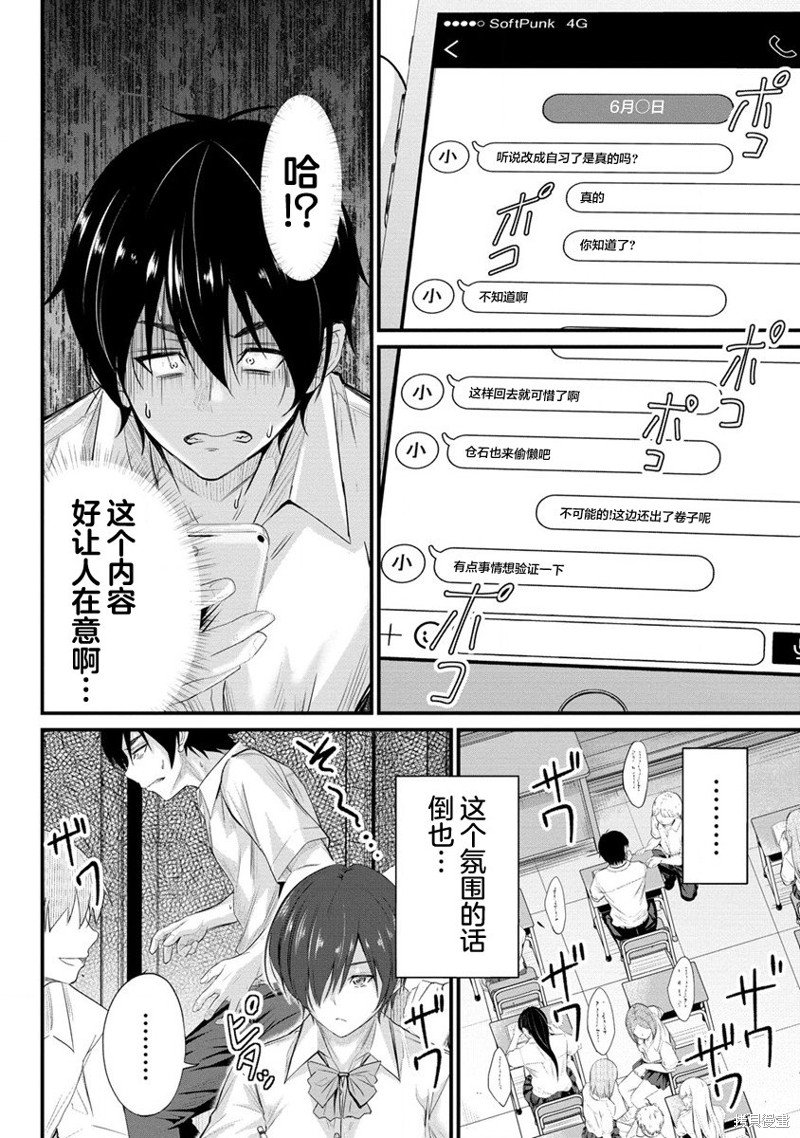 第10.1话