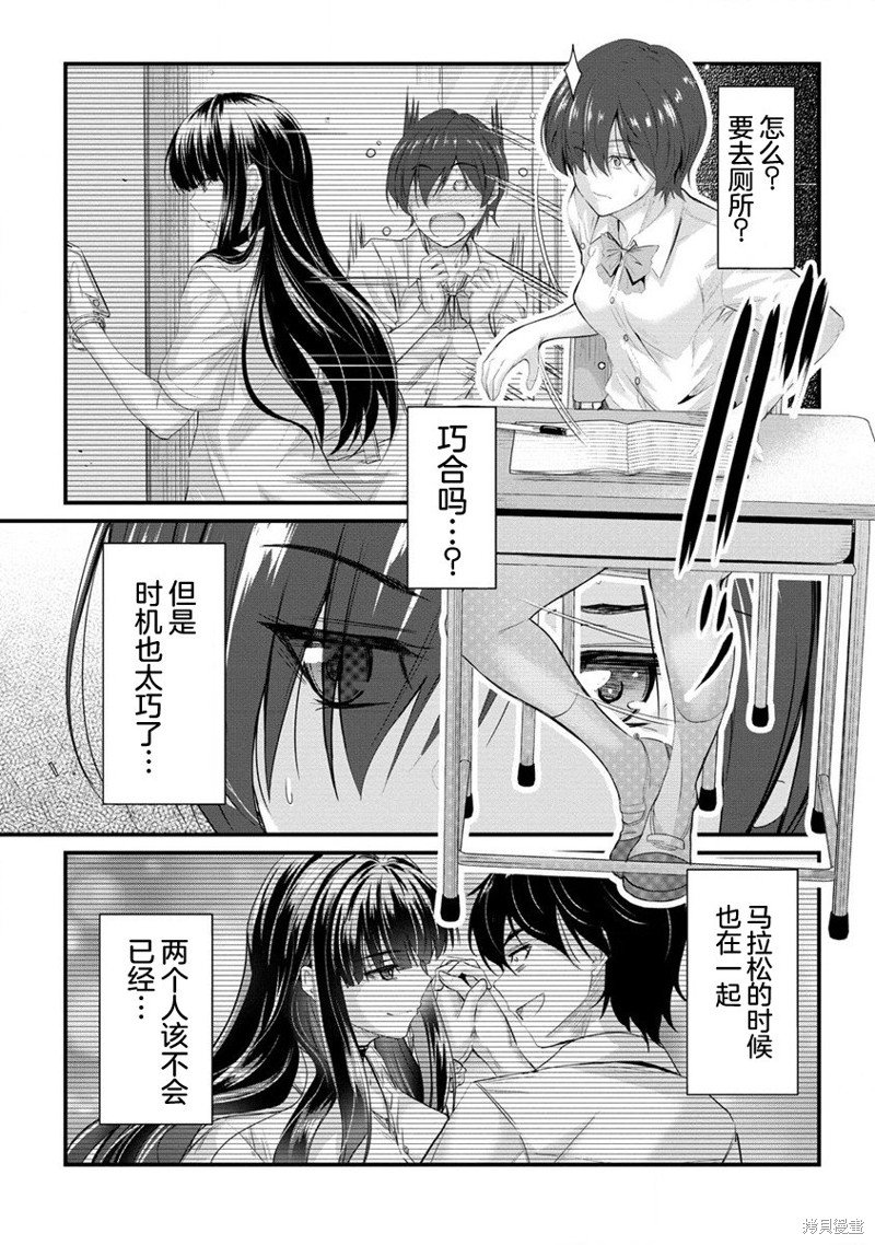 第10.1话