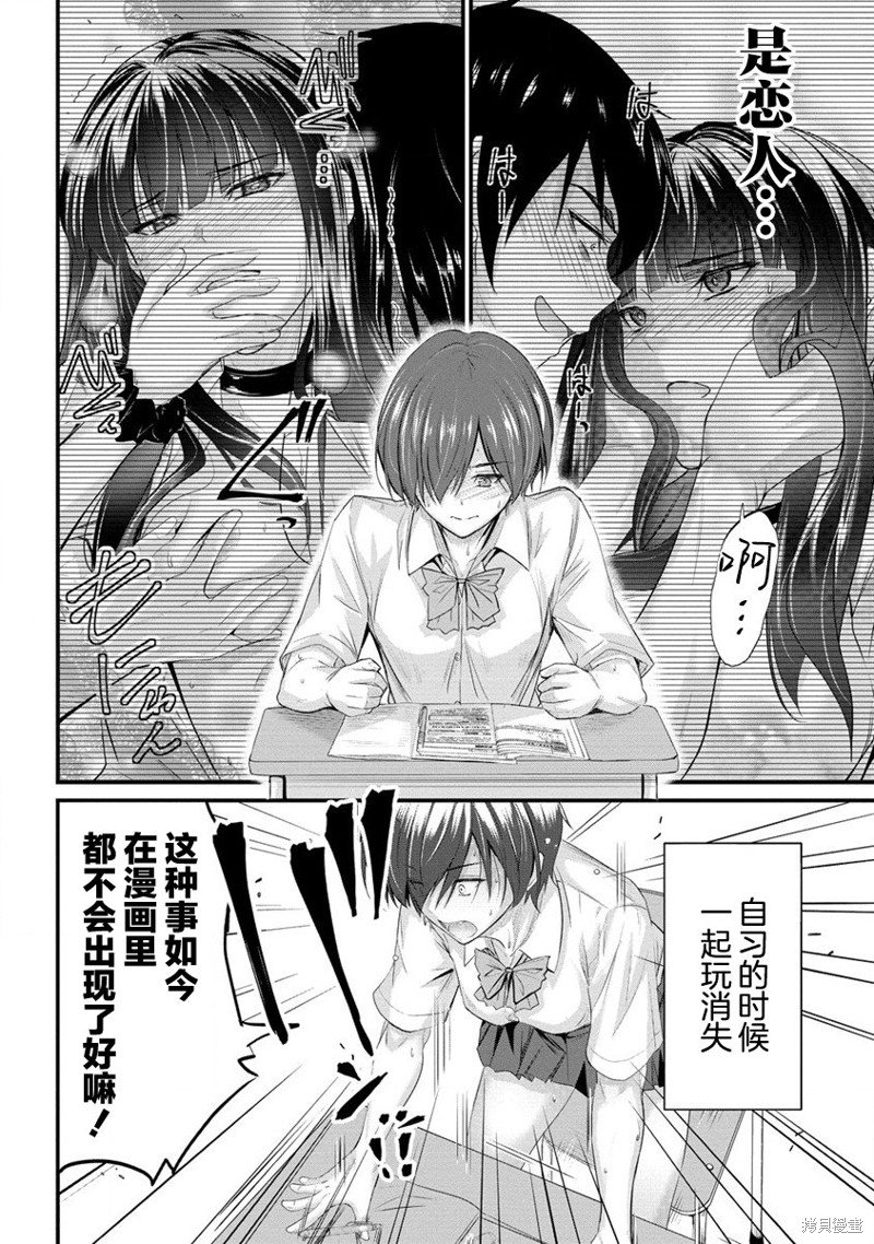 第10.1话