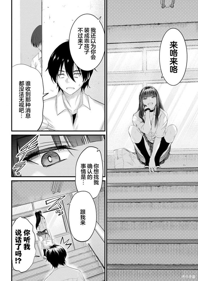 第10.2话