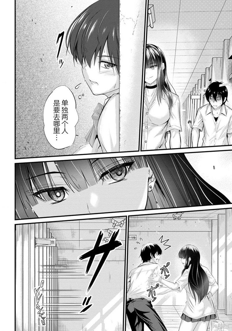 第10.2话
